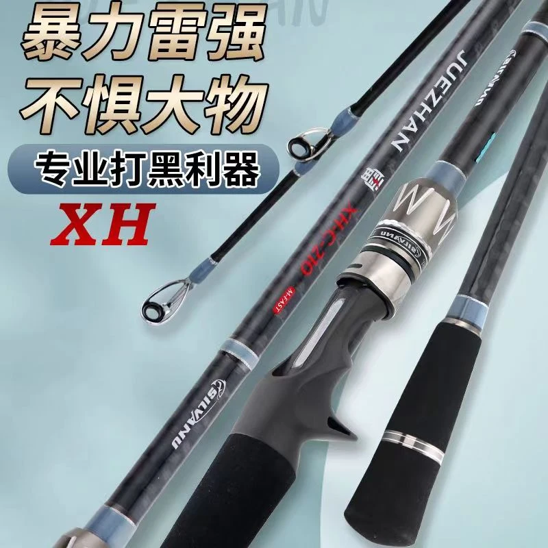 碳素超轻打黑鱼鲈鱼雷强竿重雷轻雷竿XH调性枪柄路亚竿远投竿锚鱼