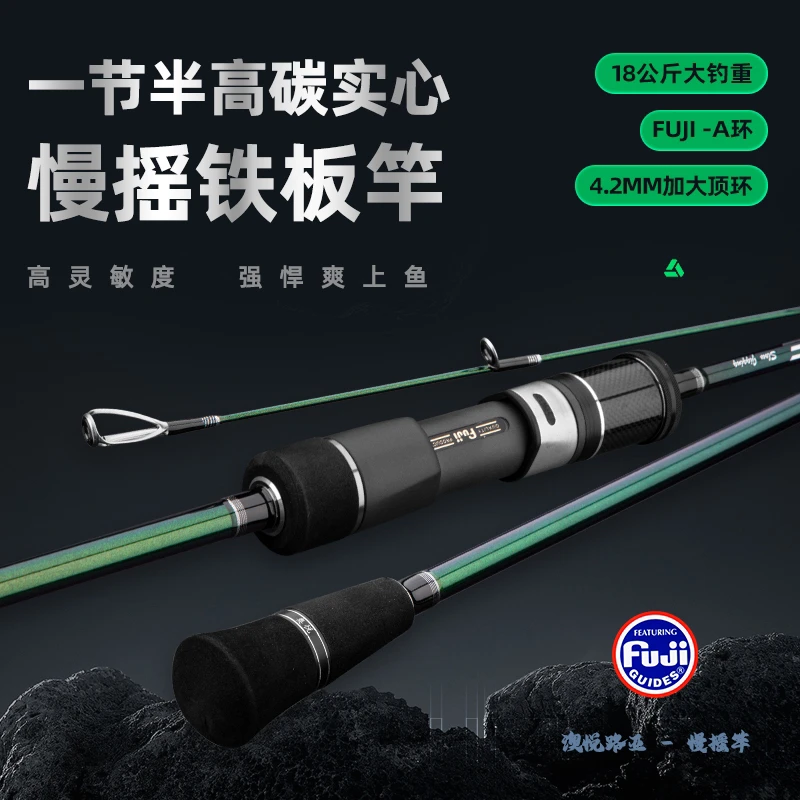 日单新品铁板慢摇竿海钓竿一节半超轻富士A导环直柄枪柄实心碳素