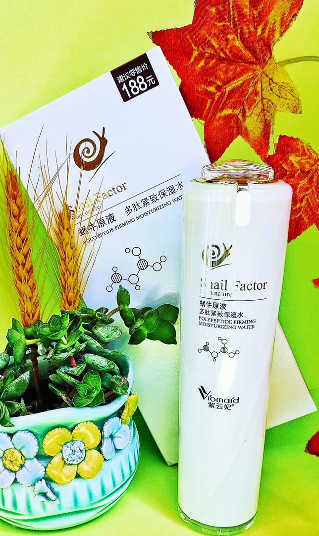 蜗牛原液多肽紧致保湿水