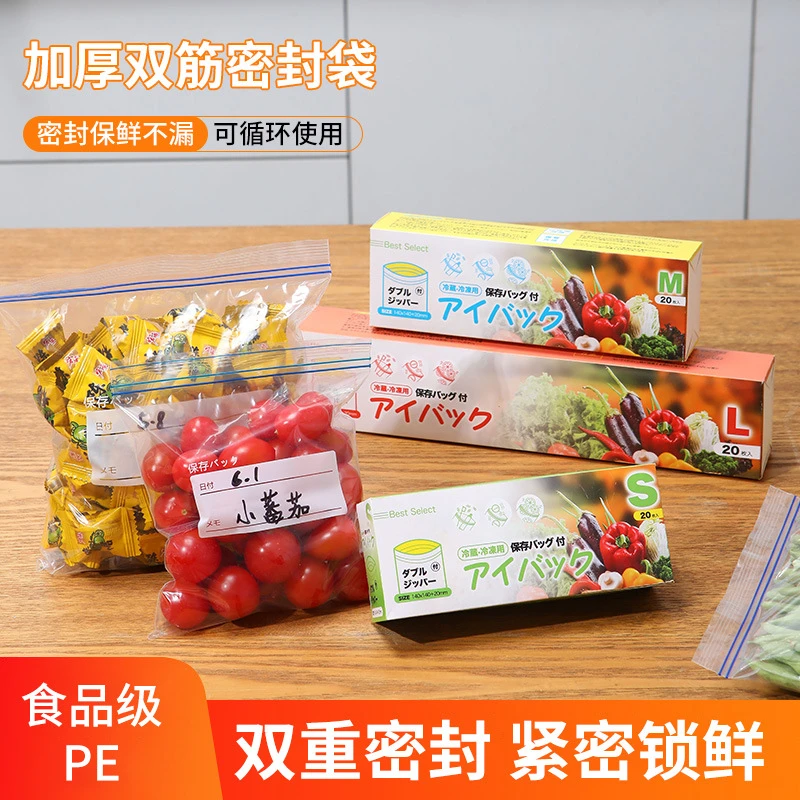 双筋密实袋食品级保鲜袋自封加厚家用收纳冷冻专用分装密封保鲜袋
