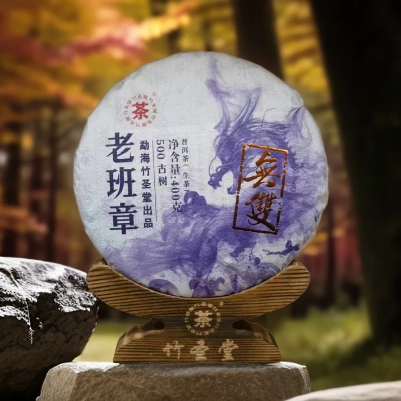 EH2无双之老班章 普洱生茶 茶气霸道 400g/饼【老金普洱】