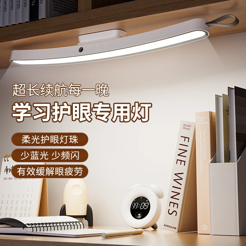 磁吸式弧形酷毙灯卧室寝室灯粘胶底座吸附LED护眼书桌充电床头灯