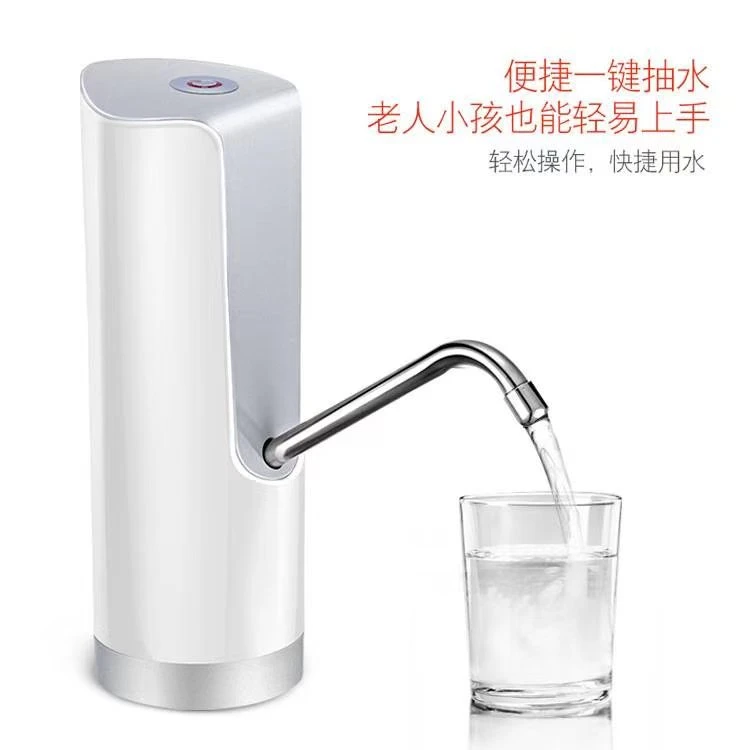 桶装水电动抽水器配套