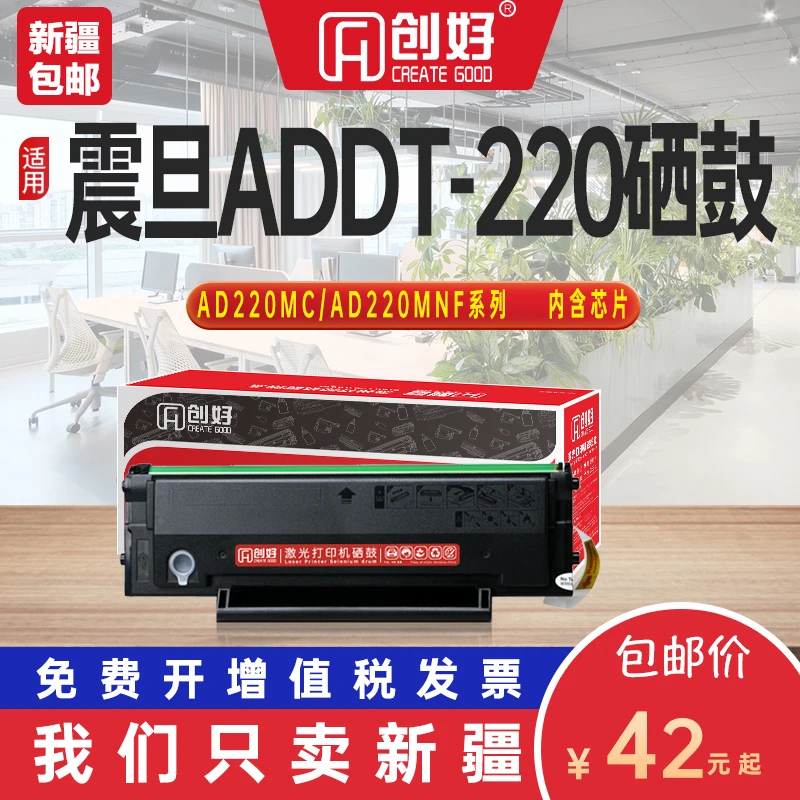 震旦220硒鼓AD220MC碳粉盒AD200PS ADDT-220墨粉盒激光打印机墨盒