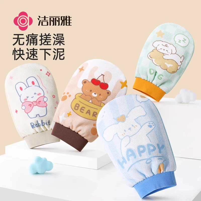 洁丽雅搓澡巾洗澡神器强力搓泥手套擦后背男女士专用2024新款家用