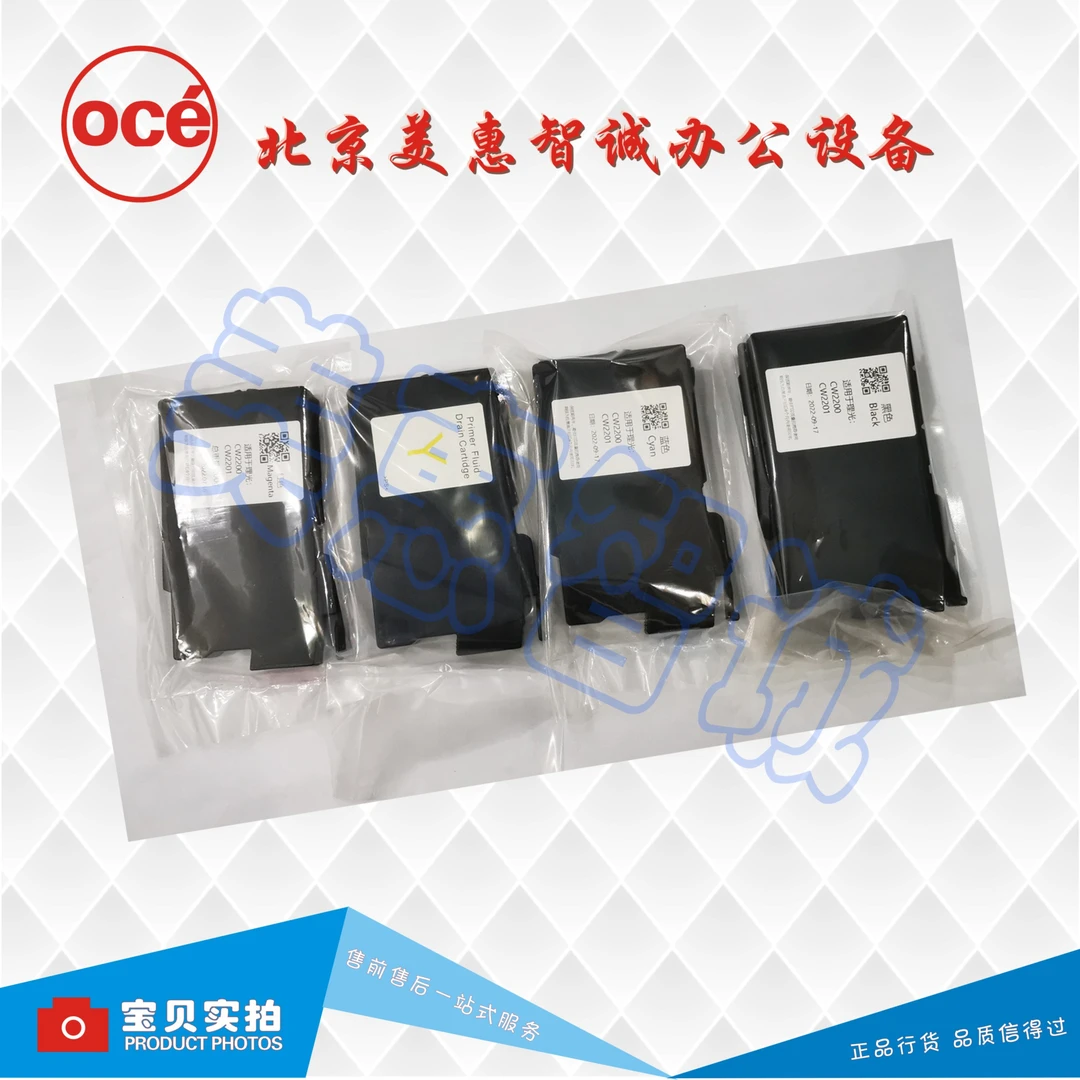全新 理光彩色工程机MP CW2200 2201水性颜料墨盒墨水含芯片耗材
