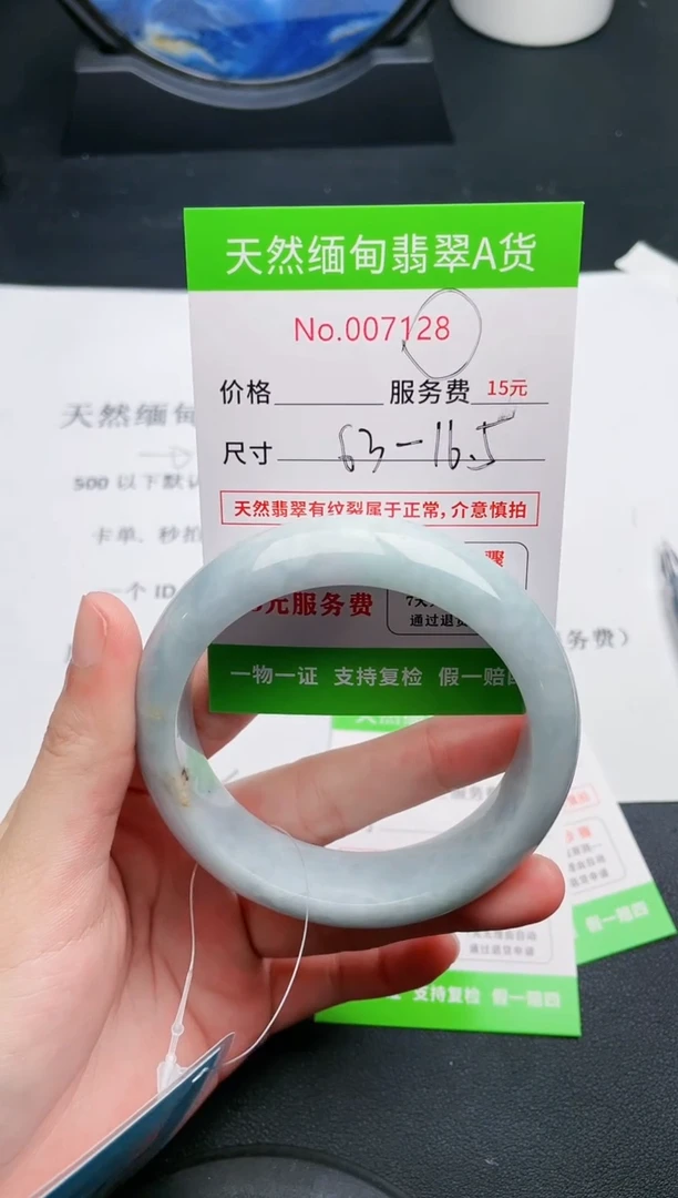 【闪购商品】翡翠手镯未镶嵌28天然缅甸A货