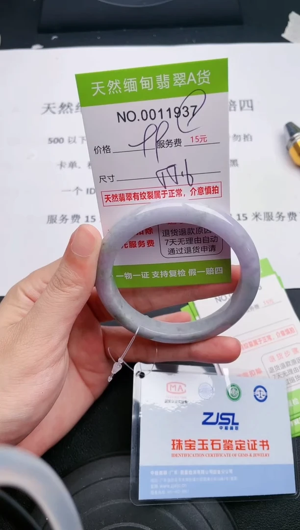 【闪购商品】翡翠手镯未镶嵌37天然缅甸A货