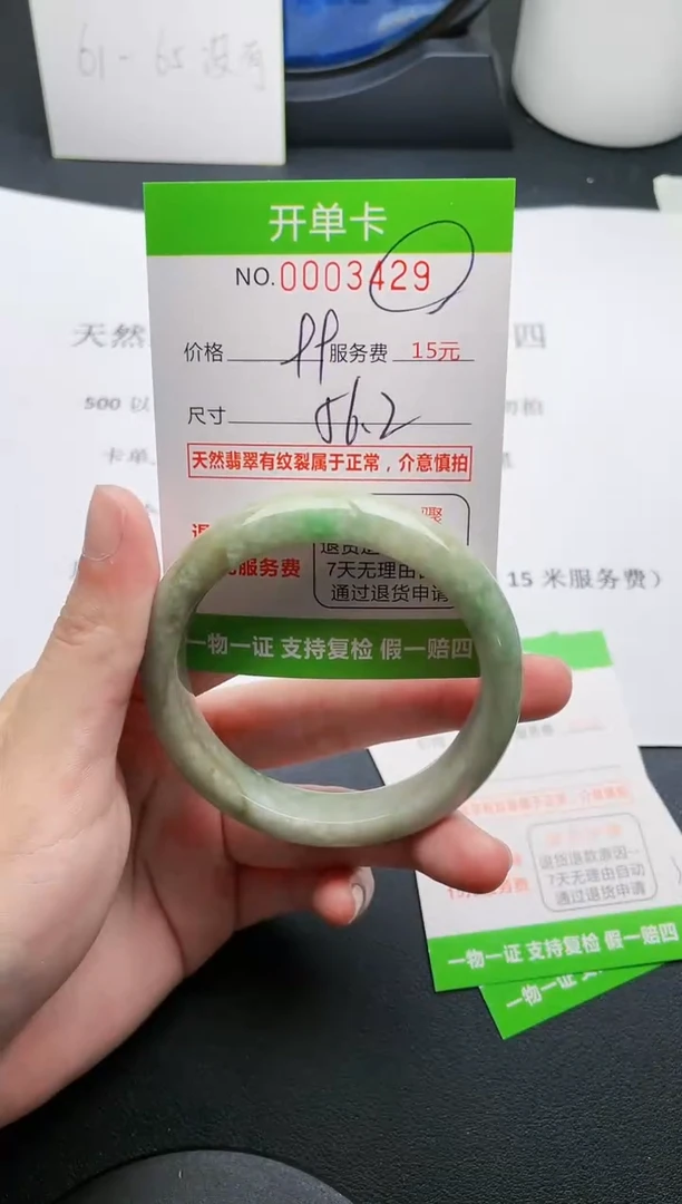 【闪购商品】翡翠手镯未镶嵌29天然缅甸A货