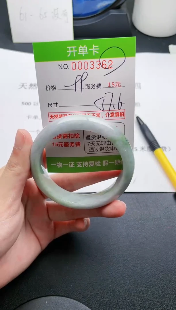 【闪购商品】翡翠手镯未镶嵌62天然缅甸A货