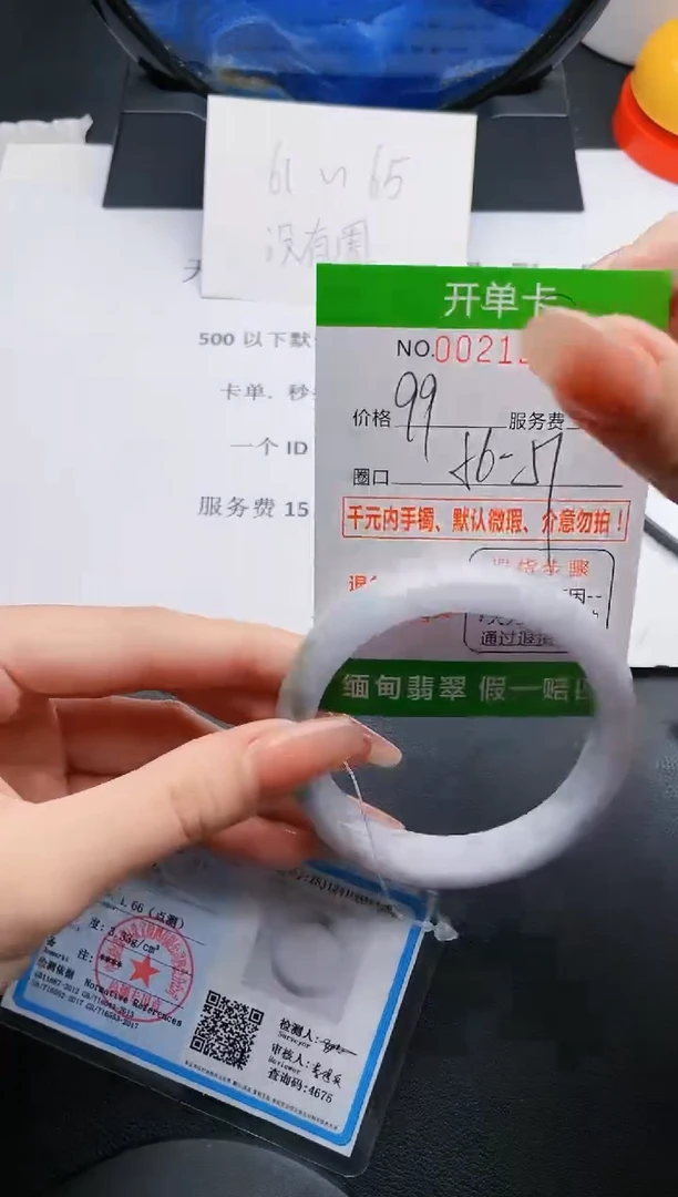 【闪购商品】翡翠手镯未镶嵌23天然缅甸A货
