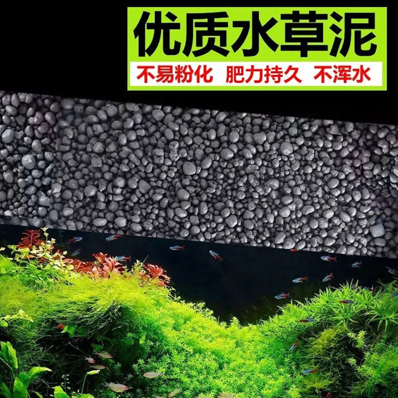 水族水草泥缸陶粒砂不粉化铺底砂草缸沙高肥力造景水草种子套餐