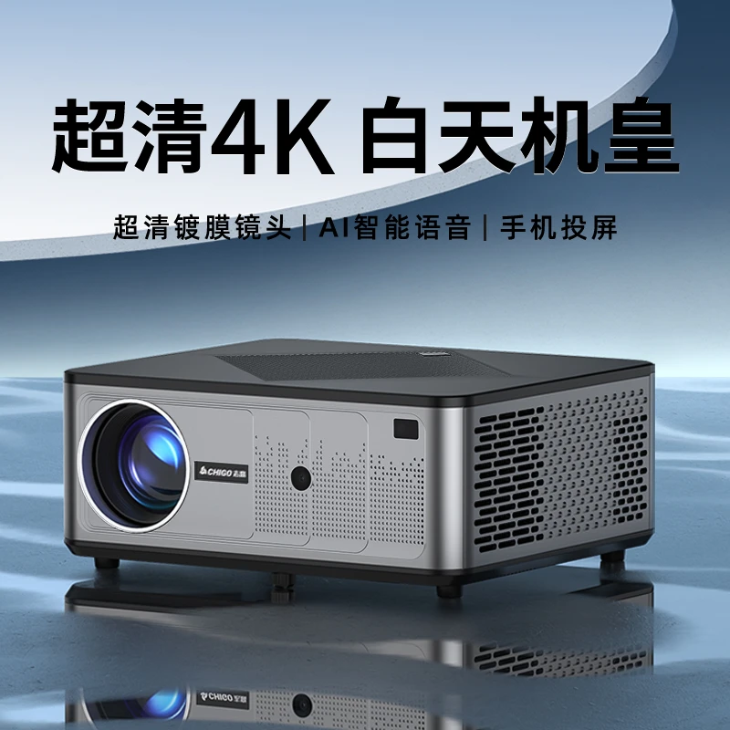 Chigo/志高投影仪家用自动对焦客厅卧室4K超高清家庭影院大屏观影