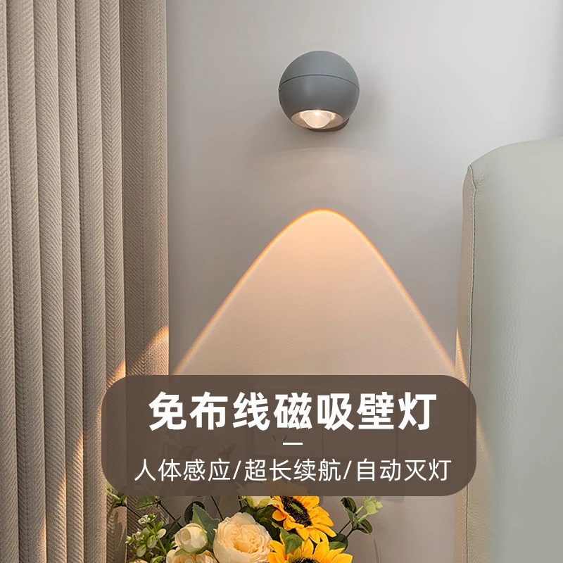 美铭充电式免接线磁吸卧室床头灯壁灯氛围灯壁画灯明装充电射灯