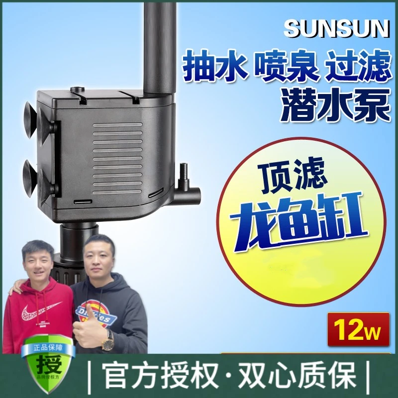森森三合一过滤泵水族箱抽水泵静音增氧多功能潜水泵节能耐用除藻
