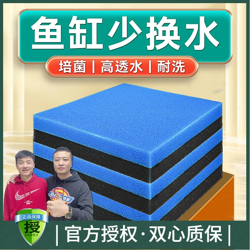 YEE鱼缸用黑生化棉过滤材料洗不烂净水培菌水族箱过滤棉高密度