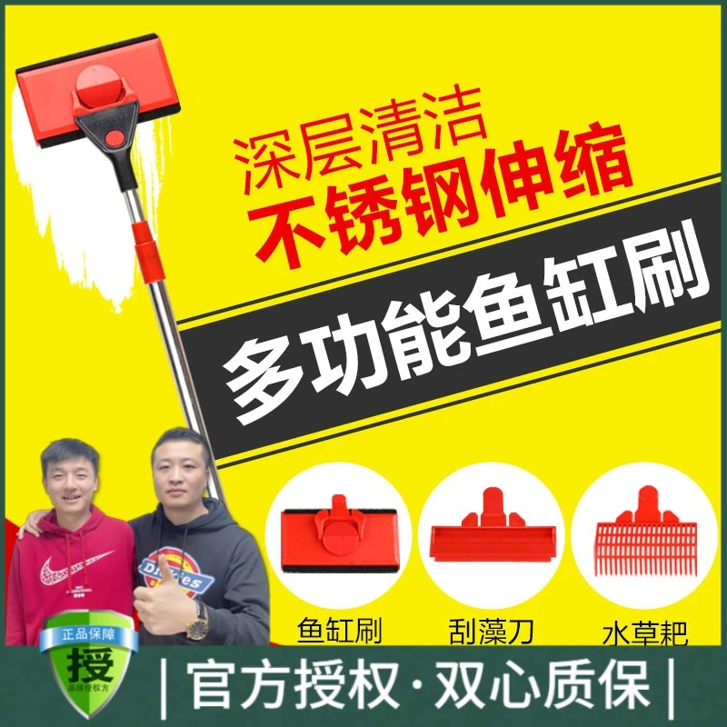 森森鱼缸刷鱼缸清洗清理鱼缸清洁刷鱼缸擦鱼缸刷子清洁长柄刮藻刀