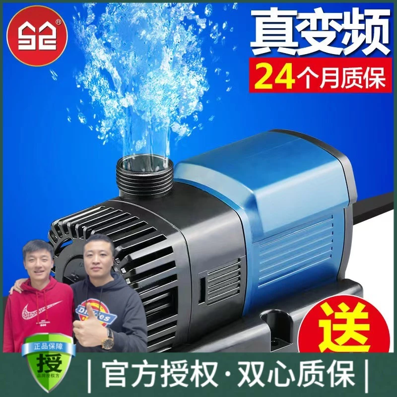 森森JTP鱼缸循环泵变频水泵静音潜水泵水族箱抽水泵鱼池过滤泵