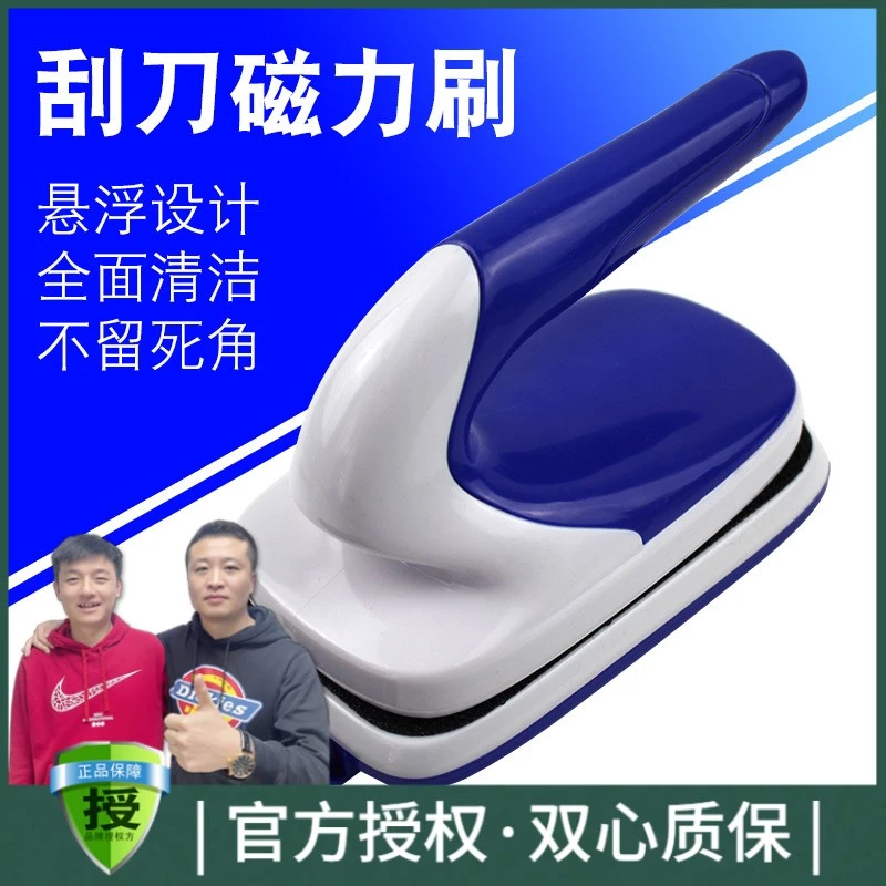 松宝磁力刷鱼缸玻璃刷带刮藻刀水族箱双面清洁工具强力乐宠磁力刷