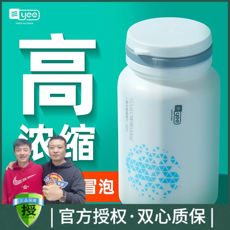 yee鱼缸二氧化碳缓释片爆藻黄叶水草缸专用co2泡腾片co2发生器