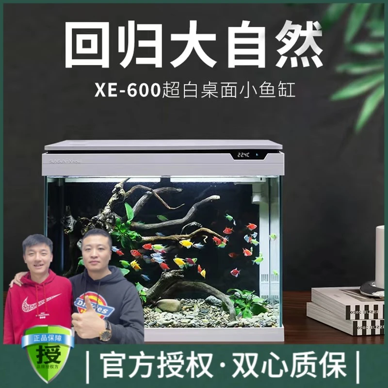 森森办公室鱼缸白色养鱼功能静音内置过滤盒展示鱼缸超白缸生态鱼