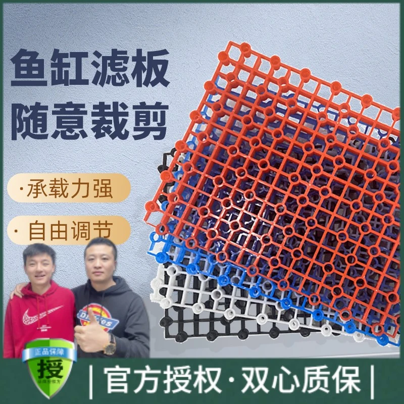 黑蜗牛鱼缸底部垫板过滤垫板水族箱底滤板滤材底砂网格板乌龟爬板