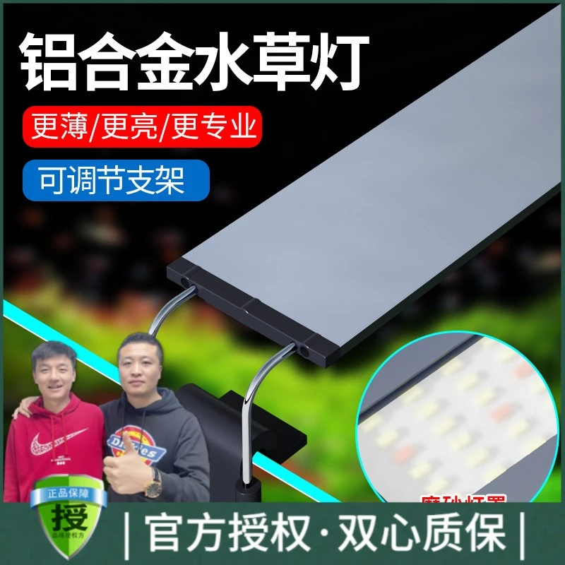 黑蜗牛全光谱高明水草灯led防水照明灯可调爆藻支架水族厂铝合