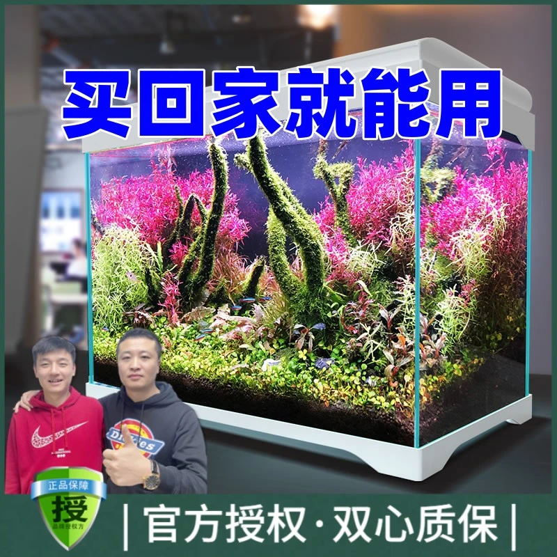 森森超白自循环小鱼缸桌面生态玻璃缸水族箱水草缸客厅造景金鱼缸