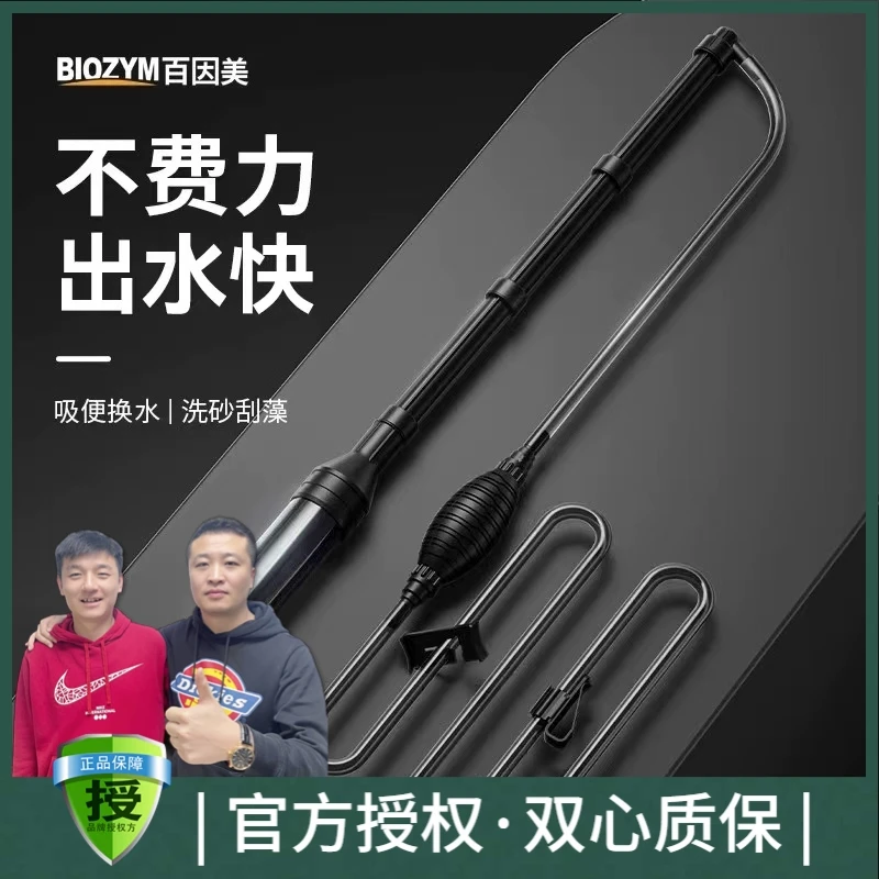 百因美鱼缸换水器神器手动吸便抽粪洗沙抽水器清洗清洁工具除鱼粪