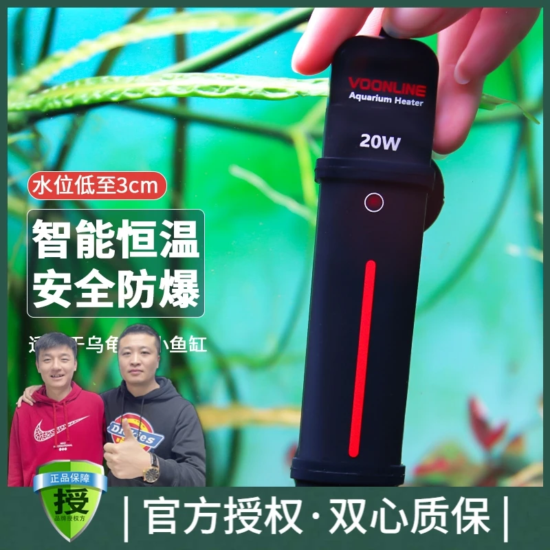 美国沃韦朗恒温加热棒鱼缸乌龟缸迷你小型加温棒防爆加温短小水族