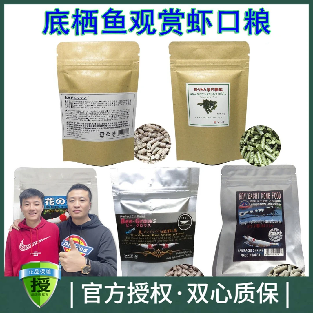 黑蜗牛日本丸市纳豆菌超麦茎菌米虾水晶虾专用粮观赏宠物进口虾粮