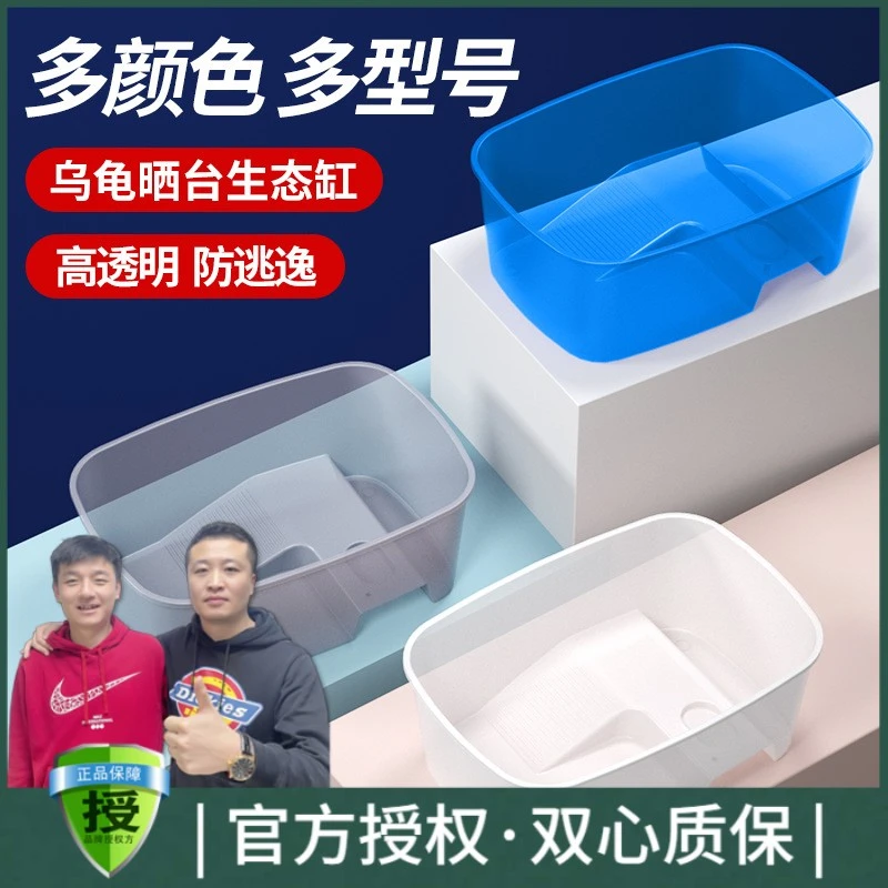 黑蜗牛乌龟缸养龟用缸透明乌龟盆龟缸家用乌龟缸带晒台龟盆耐摔