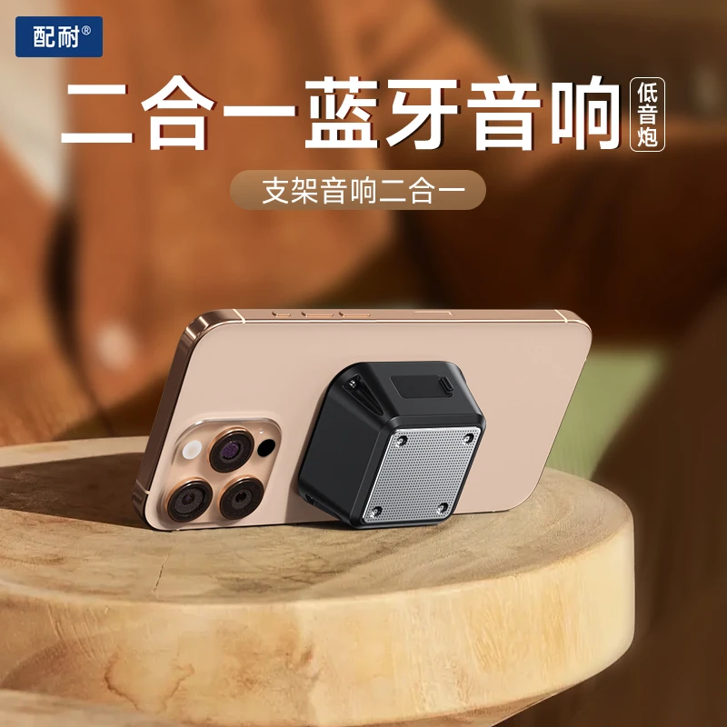 无线蓝牙音箱迷你小音响大音量重低音低者炮多功能磁吸支架二合一
