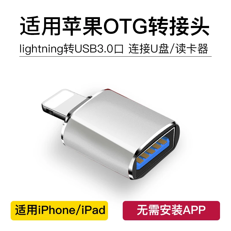 适用苹果15安卓otg转接头连接usb接口转换器手机传输图片视频文件