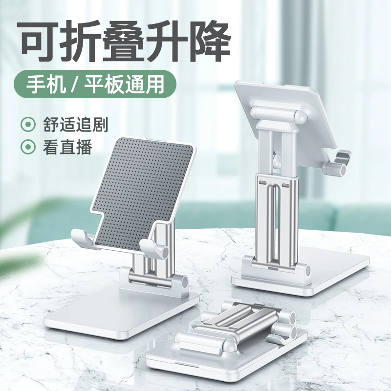 手机支架桌面懒人直播平板电脑iPad床头支架支撑架折叠升降多功能