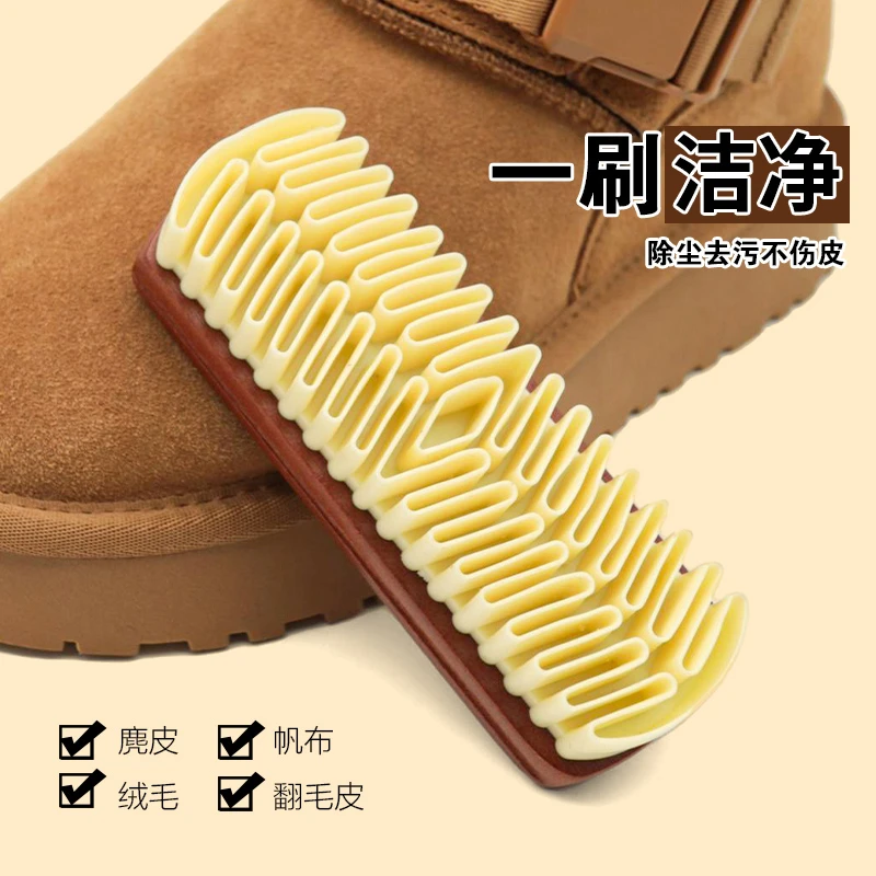 颖特麂皮绒面刷雪地靴橡皮刷磨砂皮翻毛皮鞋刷木质绒皮刷绒面护理