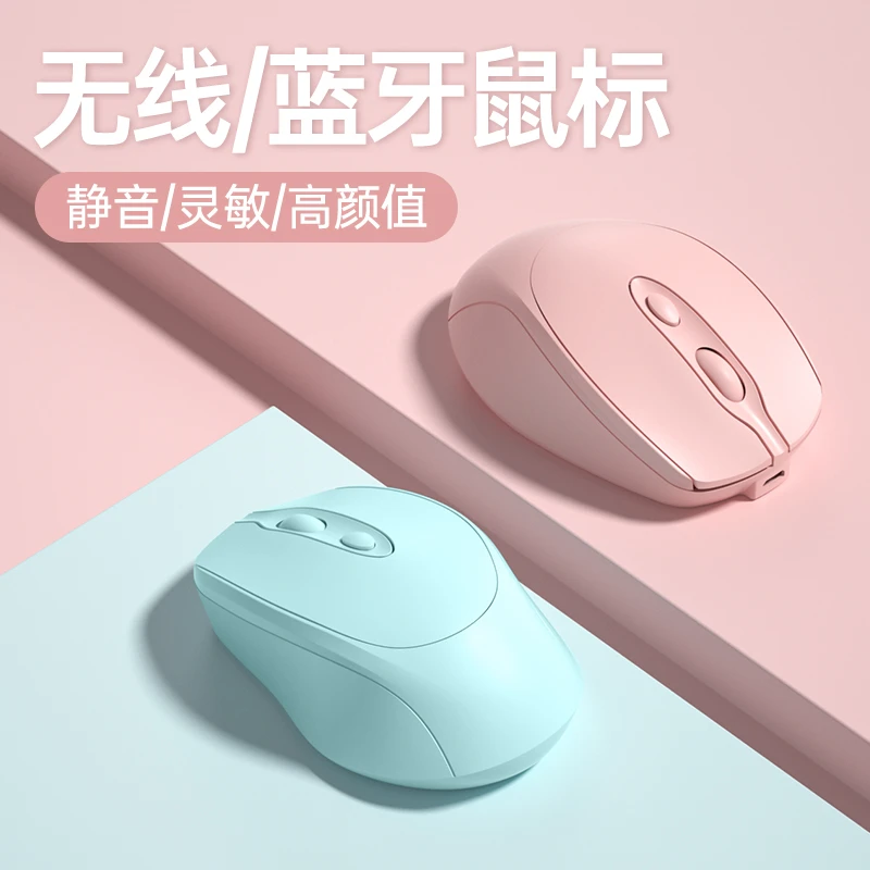 能适无线鼠标长续航办公静音游戏iPad笔记本电脑双模块通用平板