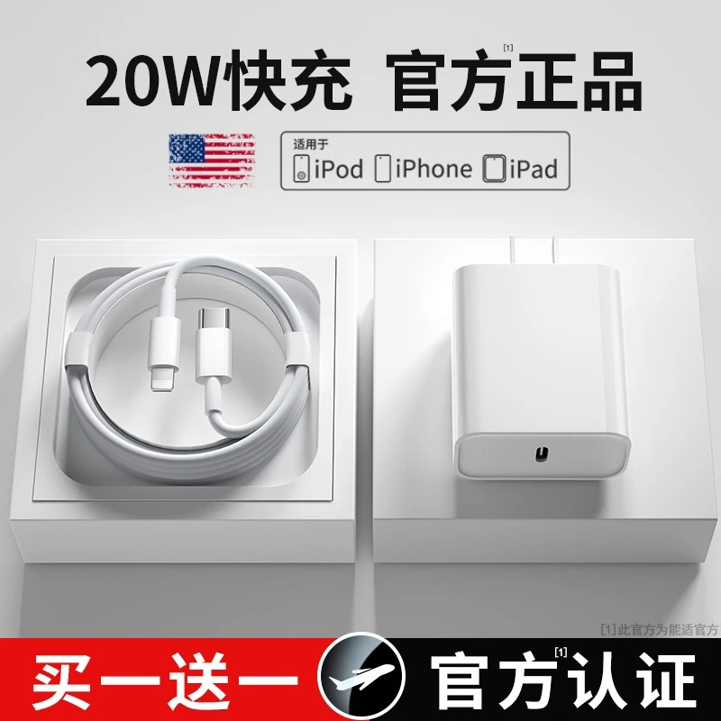 能适适用苹果iphone11正品快充pro max加长通用20Wpd快速充电器线