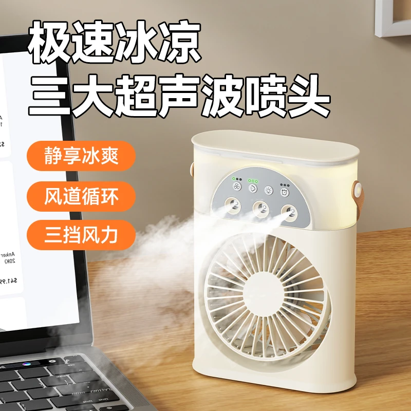 能适喷雾小风扇usb小型迷你便携式学生办公室电风扇加湿器二合一