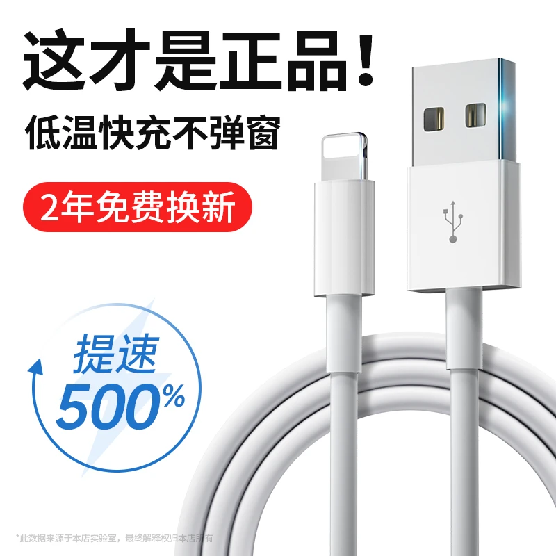 能适 数据线适用苹果14iphone13手机USB充电线快充12加长11promax