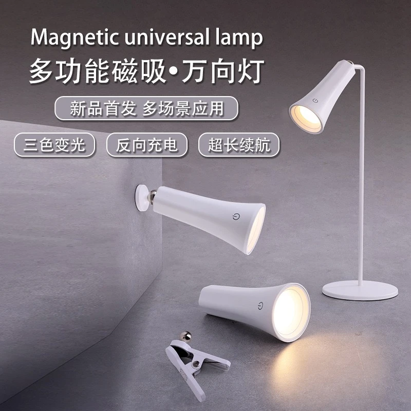 能适四合一磁吸护眼台灯充电背夹便携学生宿舍灯阅读灯可拆卸灯