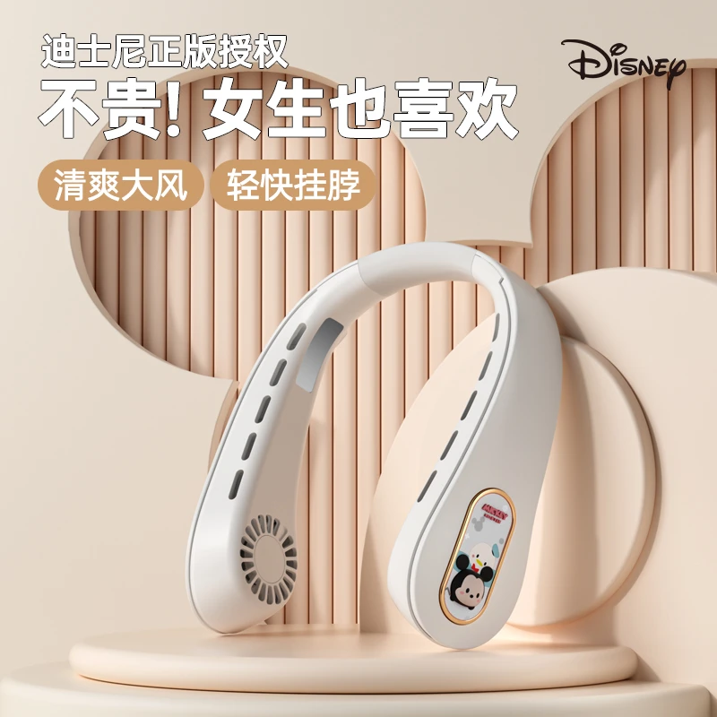 能适【迪士尼正版授权】无叶挂脖风扇户外随身便携式挂脖子风扇学生