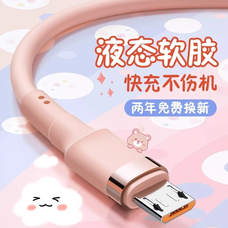 能适老安卓数据线适用华为荣耀oppo小米vivo闪充手机车载充电线