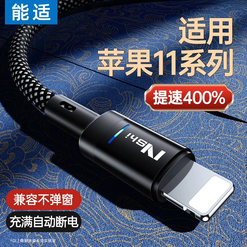 【充满自动断电】 能适适用苹果11快充usb pro数据线13加长11promax