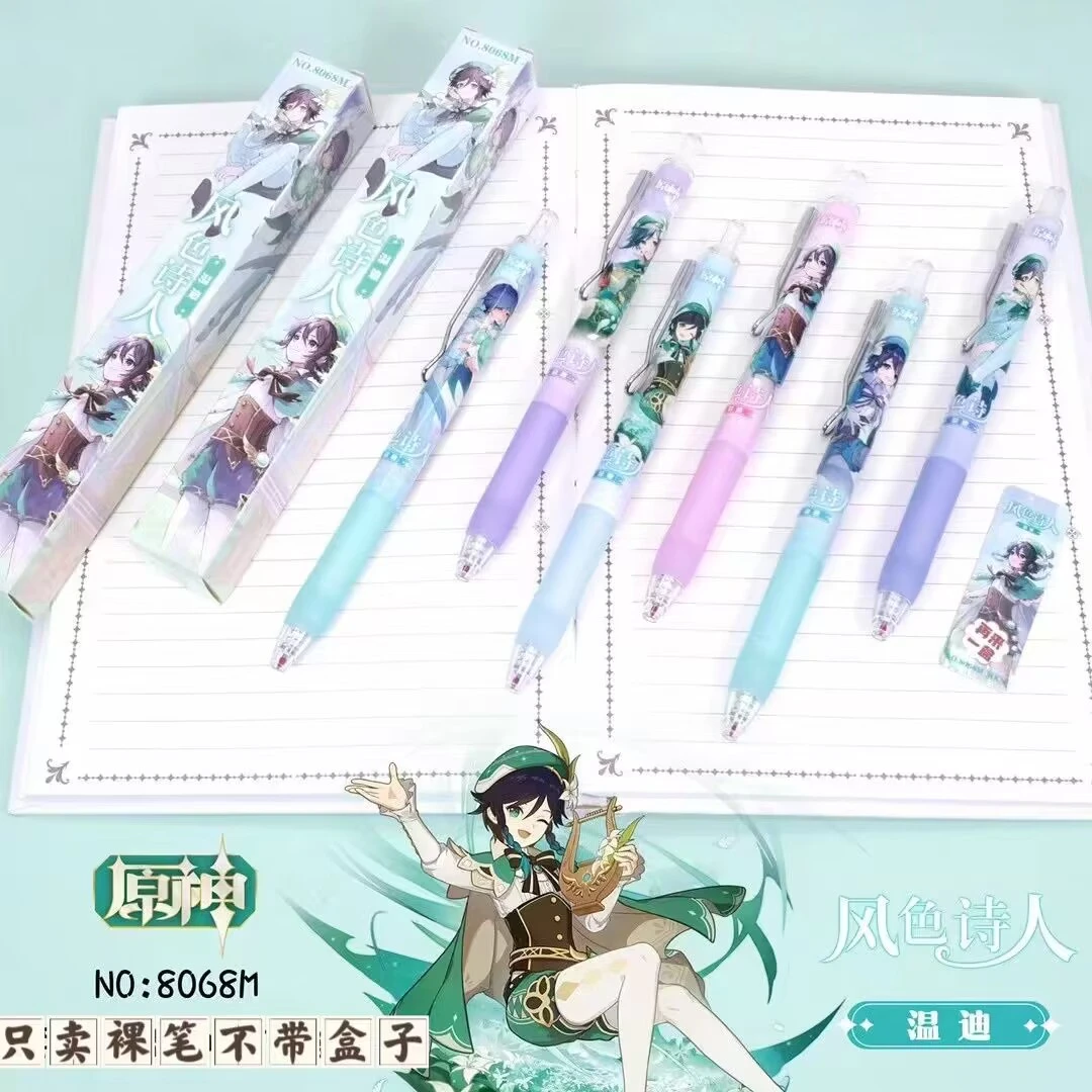 新款原神温迪高颜值按动笔巴巴托斯帅气0.5学生速干黑色水笔8068