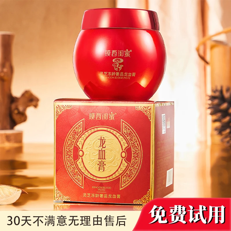 膜西闺蜜灵芝冻龄龙血膏补水保湿淡化细纹紧致提亮肤色贵妇膏面霜