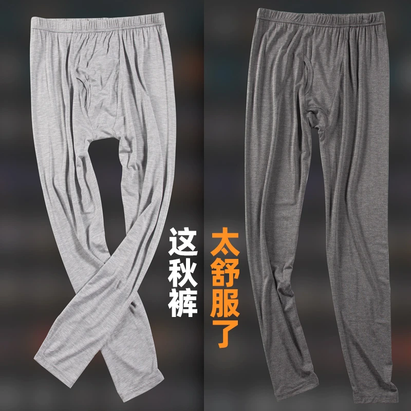 超薄款莫代尔男士秋裤夏季薄款宽松秋裤中老年加肥线裤暖裤打底裤