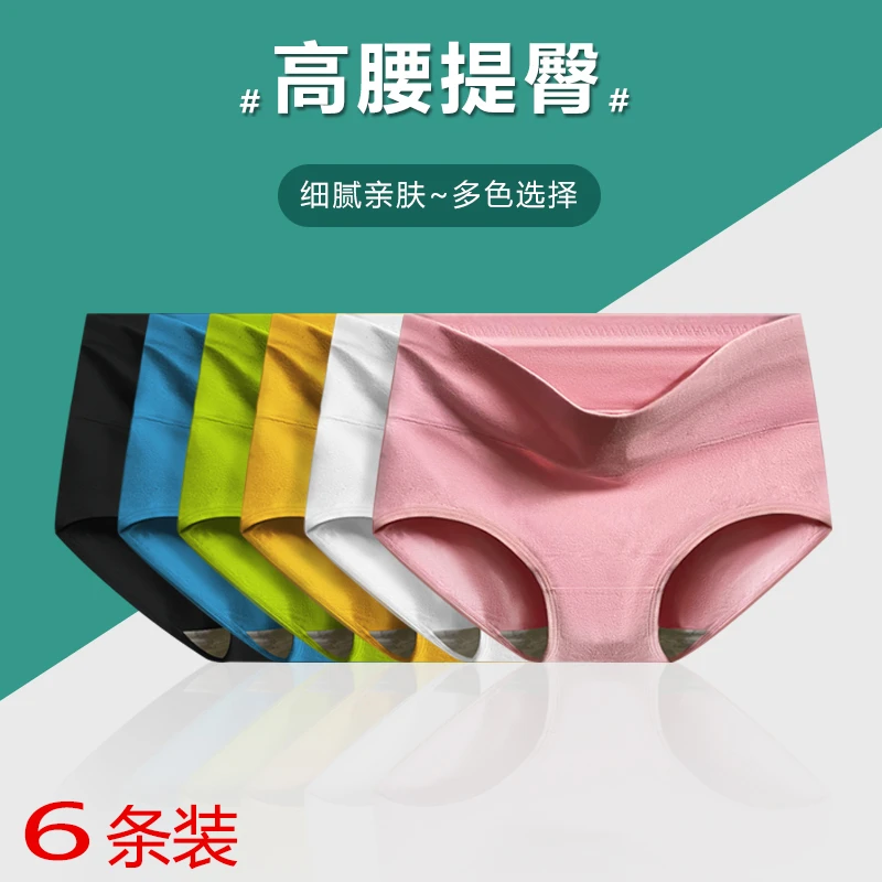 纯棉女士内裤成人三角裤高腰提臀透气加肥加大码简约吸汗舒适裤衩