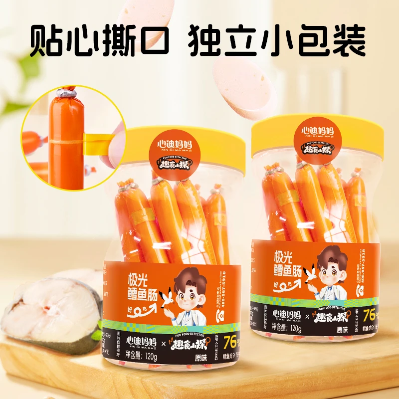 【2025.8.1到期】ZB趣食小探鳕鱼肠儿童鳕鱼小罐装Q弹软烂【15支】