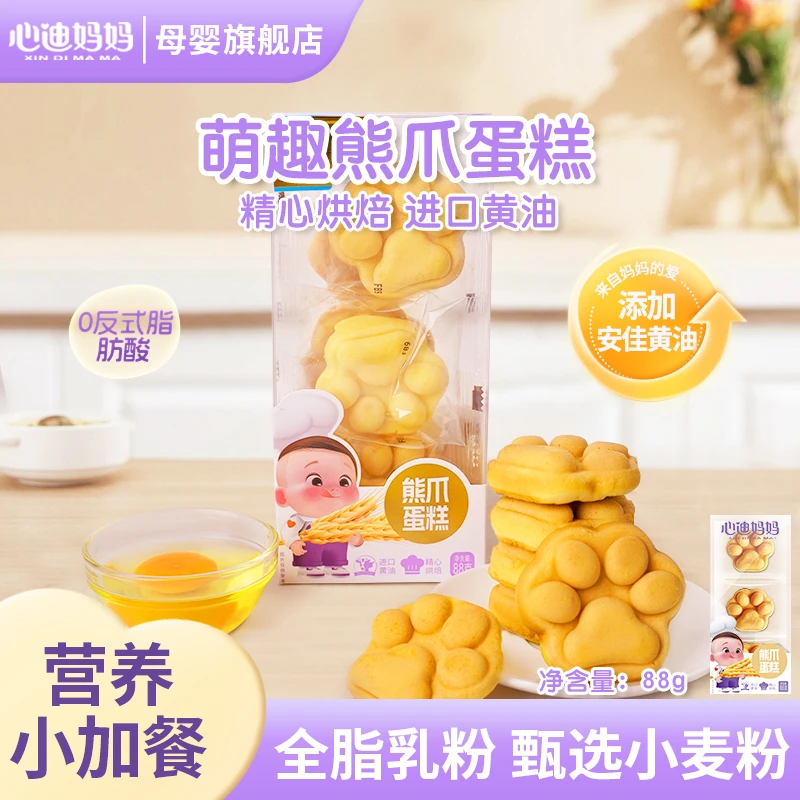 心迪妈妈优选熊爪蛋糕香软可爱营养原味烘焙无蔗糖泡芙6枚88g/盒